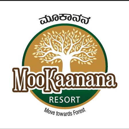 Mookanana Resort サクルシュプール エクステリア 写真